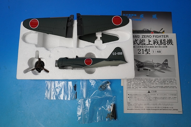 1/48 零式艦上戦闘機 21型 第一次神風特別攻撃隊隊 関行男大尉機