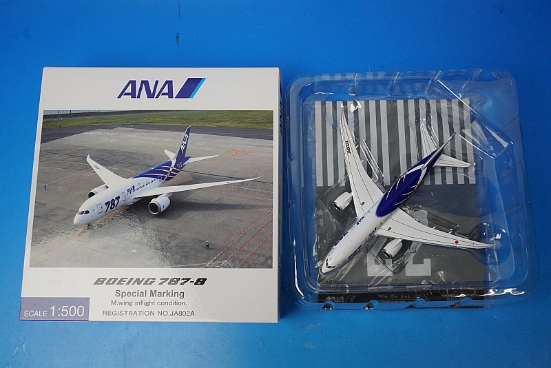 1/500 B787-8 ANA SpecialMarking 主翼飛行姿勢 JA802A [NH50072