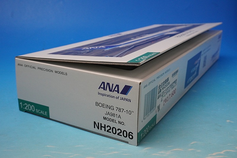 1/200 B787-10 ANA WiFi レドーム・ギアつき JA981A ［NH20206］全日空