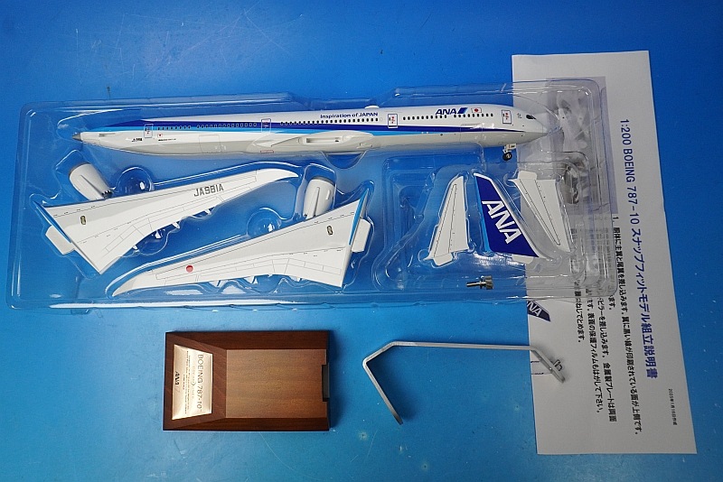 1/200 B787-10 ANA WiFi レドーム・ギアつき JA981A ［NH20206］全日空