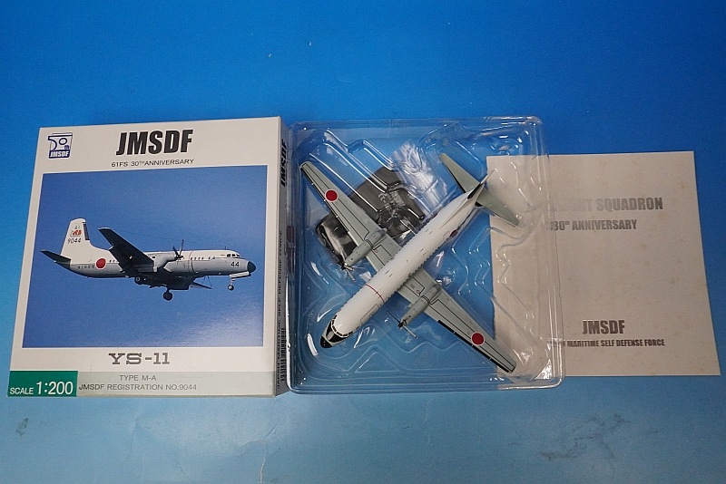 1/200 YS-11 TYPE M-A 61FS 30TH ANNIVERSARY JMSDF 弫 #9044 [YS21109] /