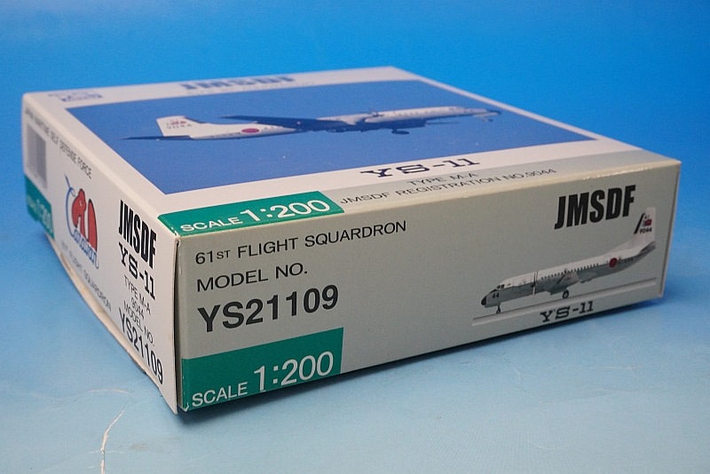 1/200 YS-11 TYPE M-A 61FS 30TH ANNIVERSARY JMSDF 弫 #9044 [YS21109] /