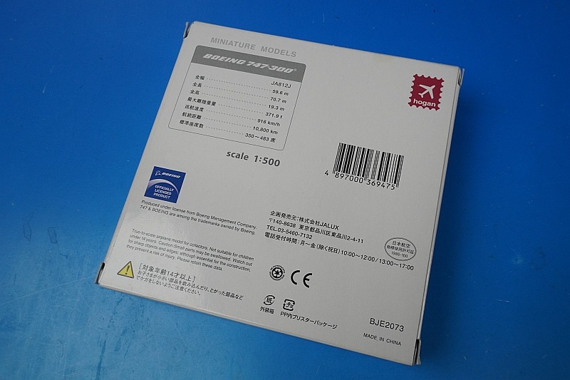 1/500 B747-300 JAL ���������� JA812J ��BJE2073�� JALUX/���