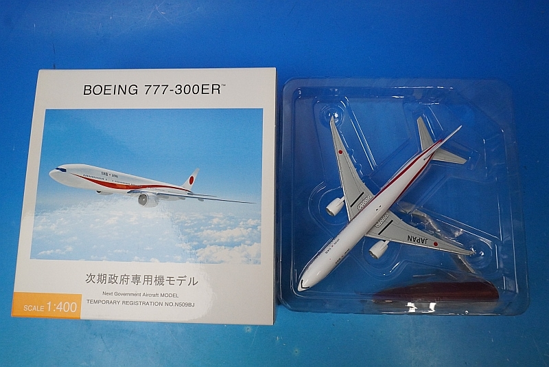 Aviation 1:400 日本政府専用機 N509BJ B777-300ER InFlight200 777-300ER 航空自衛隊 日本国政府専用機 新塗装