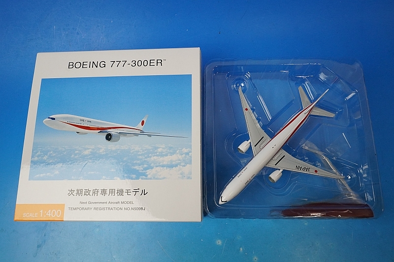 1/400 B777-300ER 次期政府専用機モデル [JG40100] 全日空商事/中古