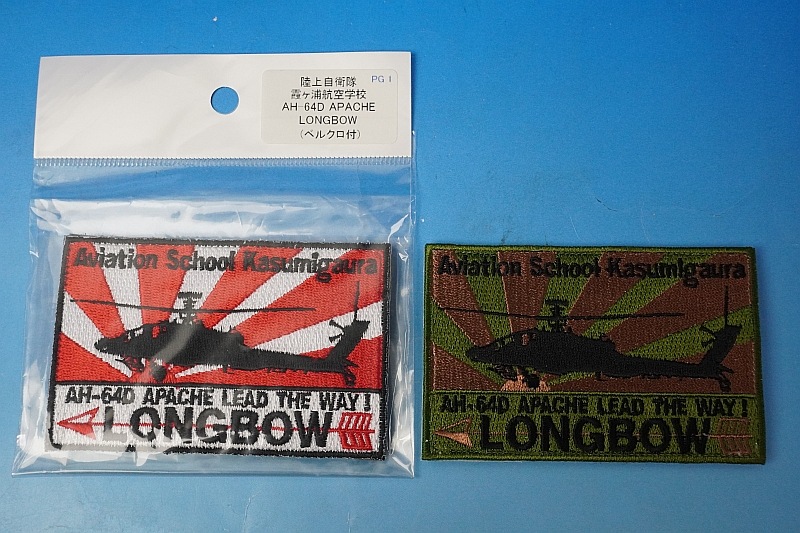 ��åڥ� JGSDF Φ�弫���� AH-64D ���ѥå����󥰥ܥ�  ����������� �ѷ� �ϥ��ӥ��������ӥ� 2�祻�å� �٥륯������/���