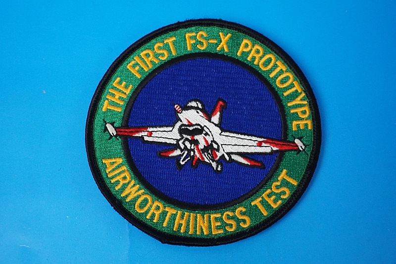 ワッペン JASDF 航空自衛隊 THE FIRST FS-X 次期支援戦闘機