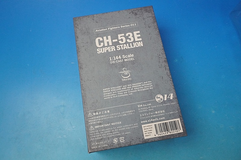 1/144 �����륹���� CH-53E �����ѡ������ꥪ�� ����ꥫ���� #22  [AVFS-1605015] S14/�������ե���/���