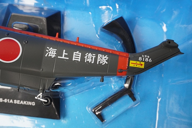1/72 �����륹���� S-61A �������� ���弫���� ��101�Ҷ��� ���餻���Բ� ��ɹ�Ϥ��餻��� �ۻ����� #8186 ��KBW72105�� ����ǰ�/���