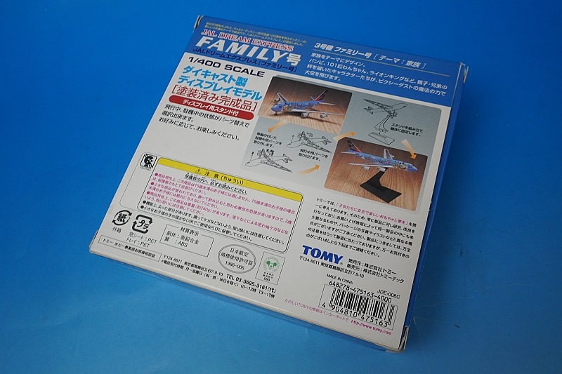 1/400 B747-400D JAL �ɥ꡼�२�����ץ쥹 �ե��ߥ꡼�� JA8083 [TMH-47516-4000] TOMY �ȥߡ�/���