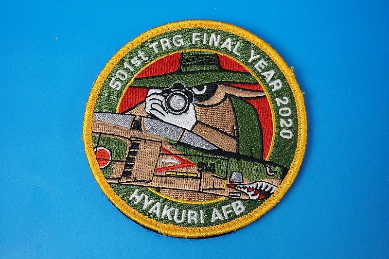 ワッペン JASDF 航空自衛隊 第501飛行隊 ファイナルイヤー 2020 百里