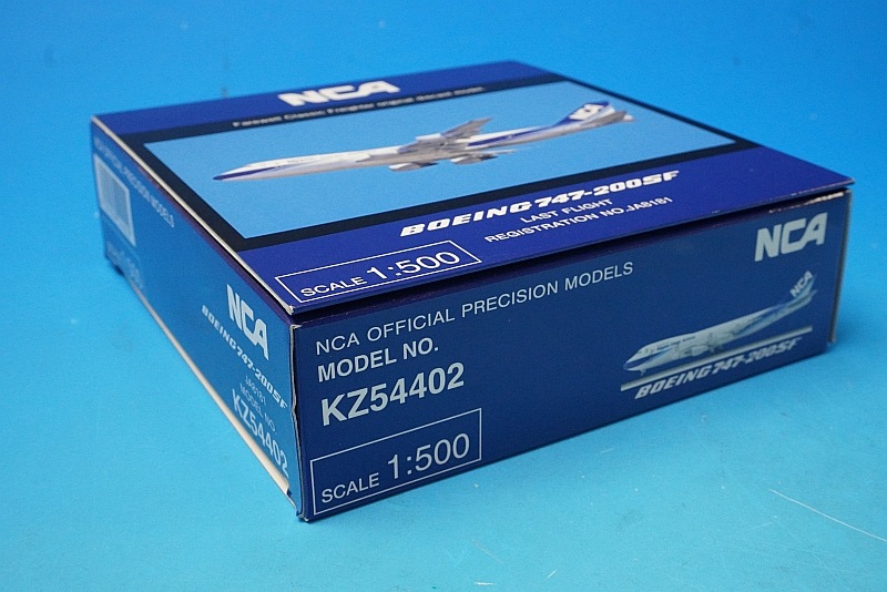 1/500 B747-200SF NCA 旧塗装 ラストフライト JA8181 [KZ54402] 全日空