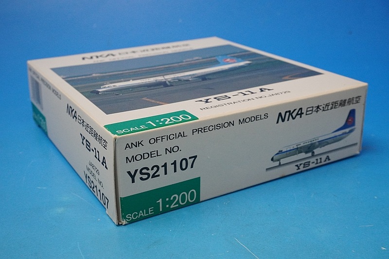 1/200 YS-11A NKA ���ܶ��Υ�Ҷ� JA8729 [YS21107] ANK����/���