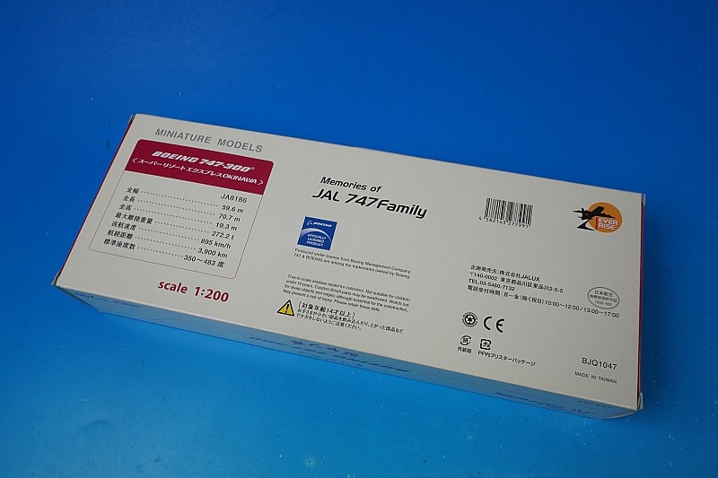 1/200 B747-300 JAL �꥾�å���ԥ� JA8186 ��BJQ1047�� JALUX/���