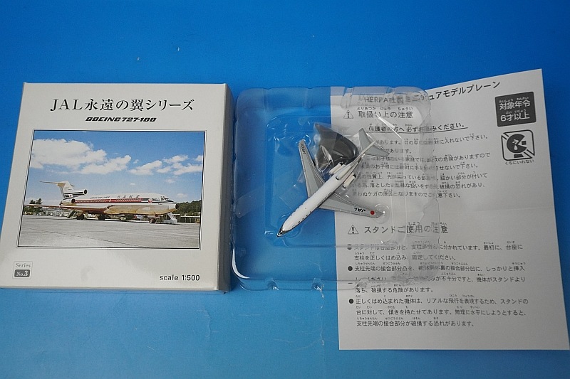 PACMIN 1/100JAL 日本航空 JA8307 旧鶴丸塗装 航空機模型 1/200 B727-100 JAL 旧鶴丸塗装 利根 JA8307 [JXL169] Jet-x