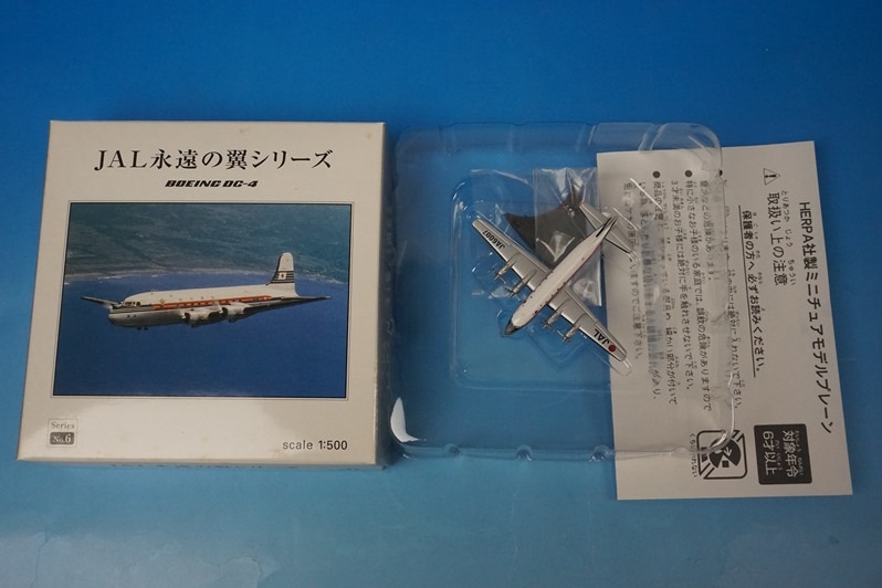 1/500 DC-4 JAL �ʱ���� ��� JA6007 ��JE2011�� �إ��/���