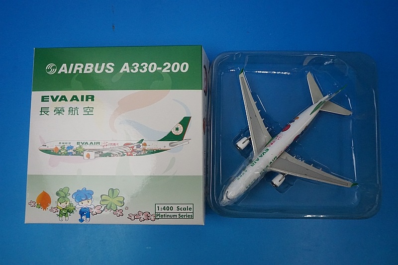 1/400 A330-200 エバーエアー 1/400 A330-200 エバエアー 長栄航空 花現臺北 美麗綻放 ＊レジ番付与