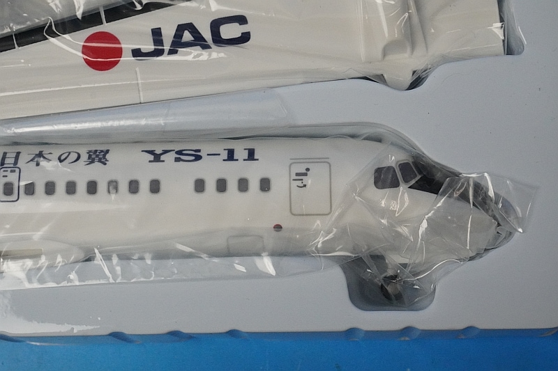 1/100 ありがとう日本の翼 YS-11 JAC 日本エアコミューター JA8717