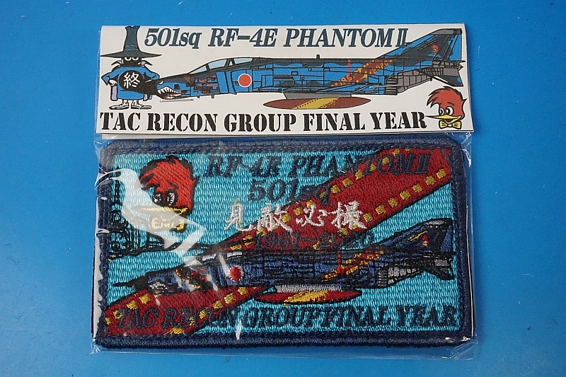 ワッペン JASDF 航空自衛隊 RF-4E ファントム 第501飛行隊 戦術偵察