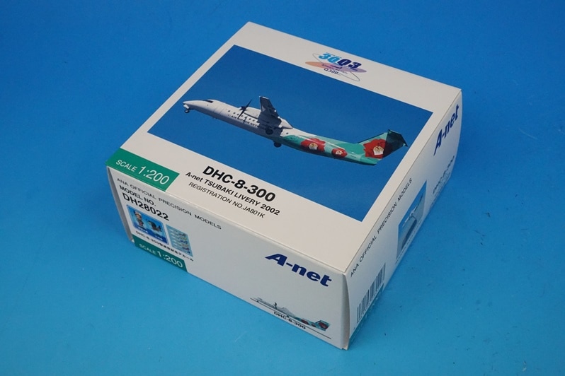 1/200 DHC-8-300 A-net つばき塗装 JA801K 木製台座付 [DH28022