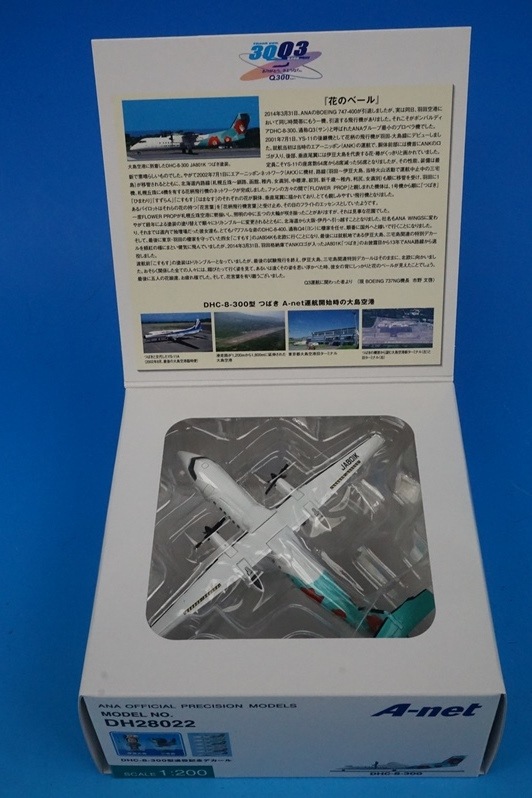 1/200 DHC-8-300 A-net �ĤФ����� JA801K ��������� [DH28022] ����������/����