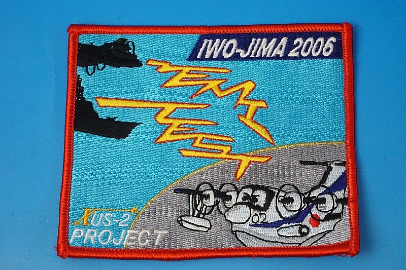 ��åڥ� JMSDF ���弫���� XUS-2 ���������� �ץ��������� β���� 2006 �٥륯���ʤ�/���