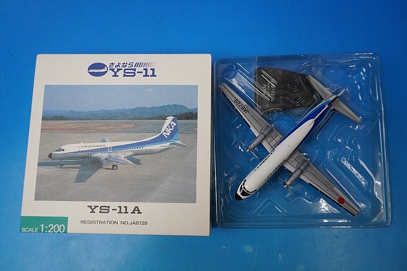 1/200 YS-11A NKA 日本近距離航空 JA8729 [YS21124] ANK商事/中古 ...