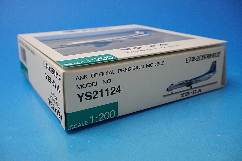 1/200 YS-11A NKA ܶΥҶ JA8729 [YS21124] ANK/