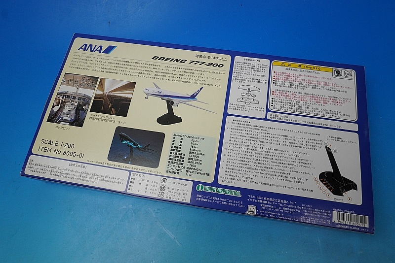 1/200 B777-200 ANA JA8197 ���ʥåץե��åȥ�ǥ�(�����ա� SUPER SOUND Air Fleet/�����ѡ�������ɥ����ե꡼�� ��8005-01�� �����/���