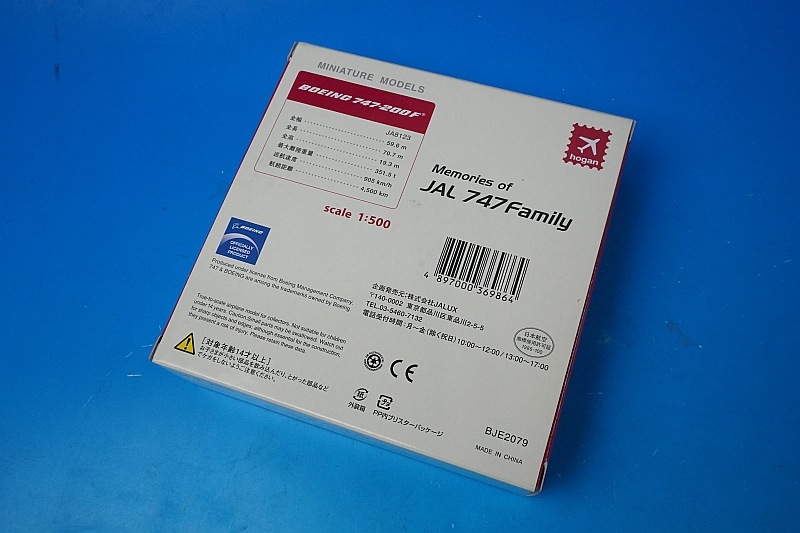 1/500 B747-200F JAL������ JA8123 ��BJE2079�� JALUX/���