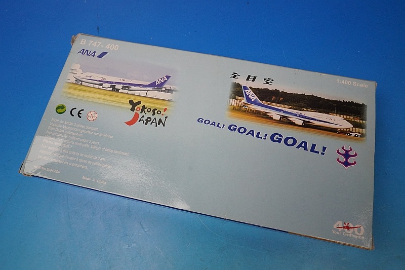 1/400 B747-400 ANA Yokoso!JAPAN GOAL!GOAL!GOAL JA8962 JA8959 ��2004-006�� �ӥå��С���/���