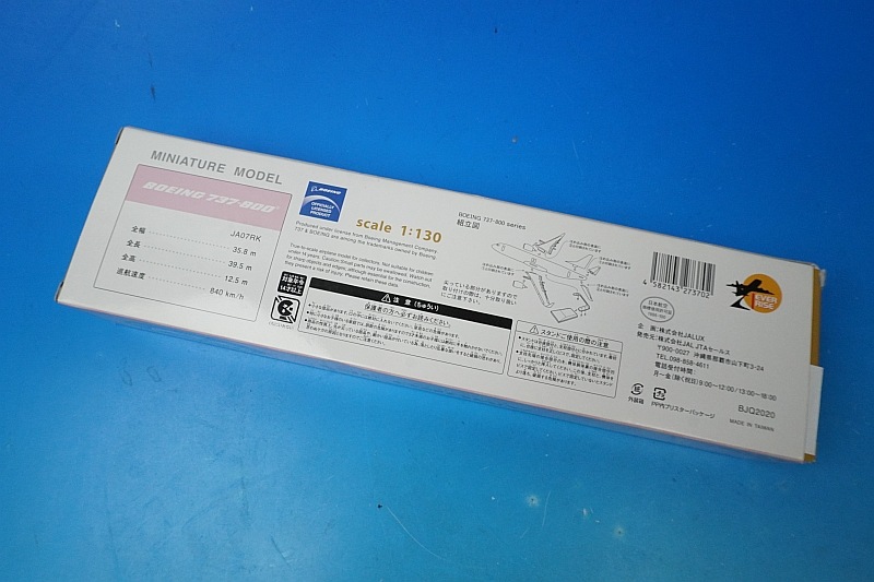 1/130 B737-800 JTA ���ܥȥ�󥹥�������� �¼������� ����������å� JA07RK [BJQ2020�� JALUX/���