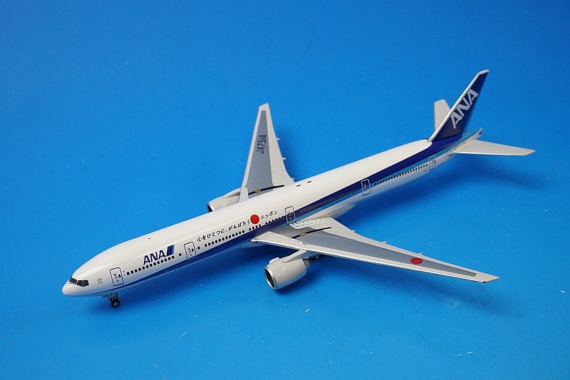 1/400 B777-300 ANA 心をひとつに、がんばろうニッポン JA751A