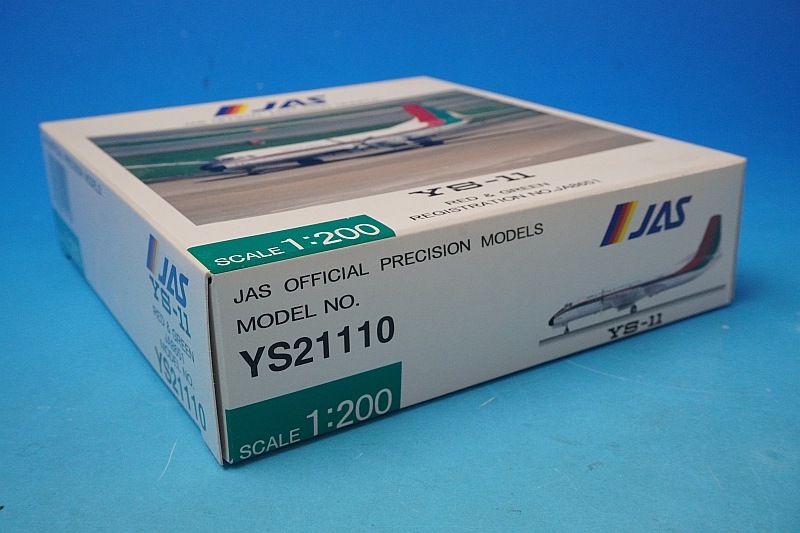 1/200 YS-11 JAS 日本エアシステム RED&GREEN とわだ JA8651 [YS21110