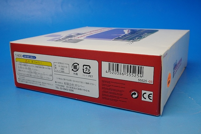 1/400 B747-400 JASDF ���ܹ��������ѵ� 20-1102 ��55525�� �ɥ饴��/���