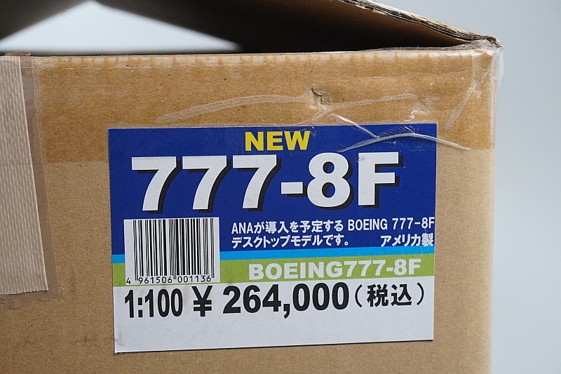 1/100 B777-8F ANA������ ���쥸����Ϳ�ʤ� ��NH00113�� �ѥå��ߥ�/���
