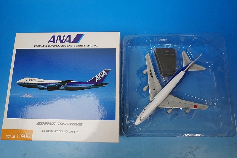 1/400 B747-200B ANA JA8174 [NH40020] 全日空商事/中古