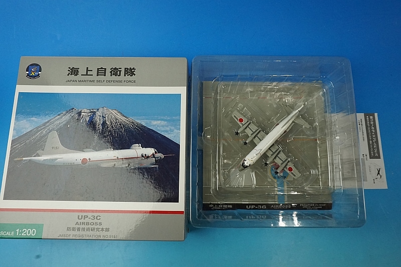 UP-3C 1/200 防衛省技術研究本部