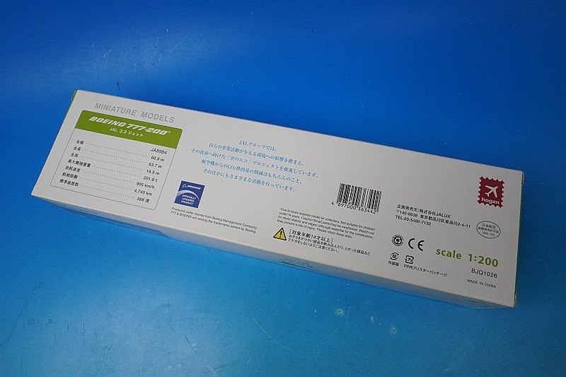 1/200 B777-200 JAL ���Υ��� ���������å� JA8984 ��BJQ1026] JALUX/���