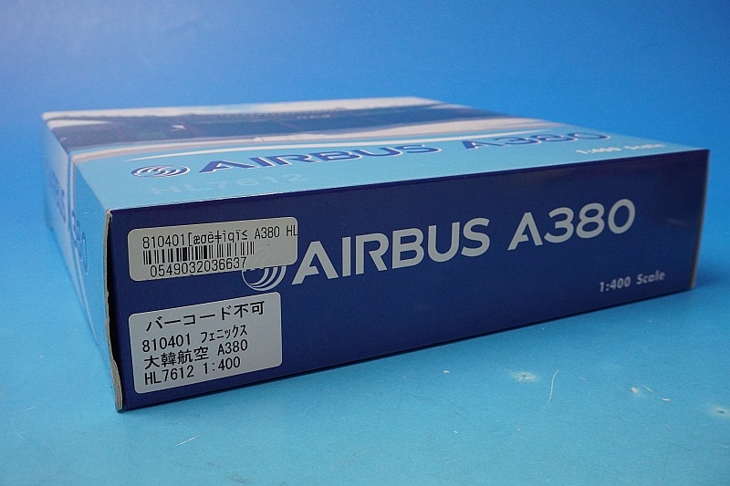AirbusA380-800EXPO2020 1/20モデルプレーン➕マグボトル