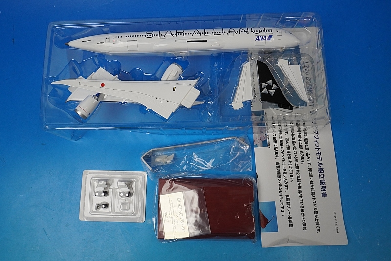 1/200 B787-9 ANA スタアラ/スターアライアンス JA899A [NH20150