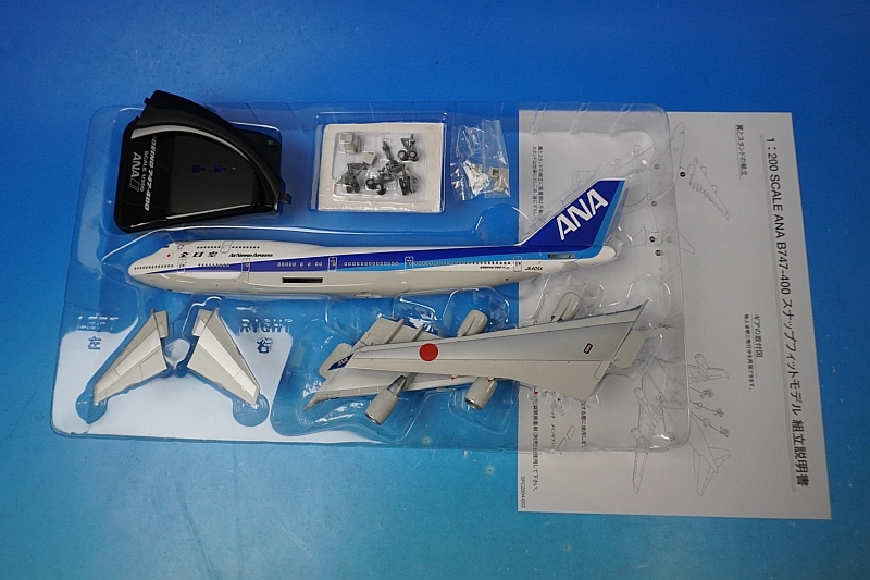 1/200 B747-400 ANA SUPER STYLE JA405A [NH20005] 全日空商事/中古