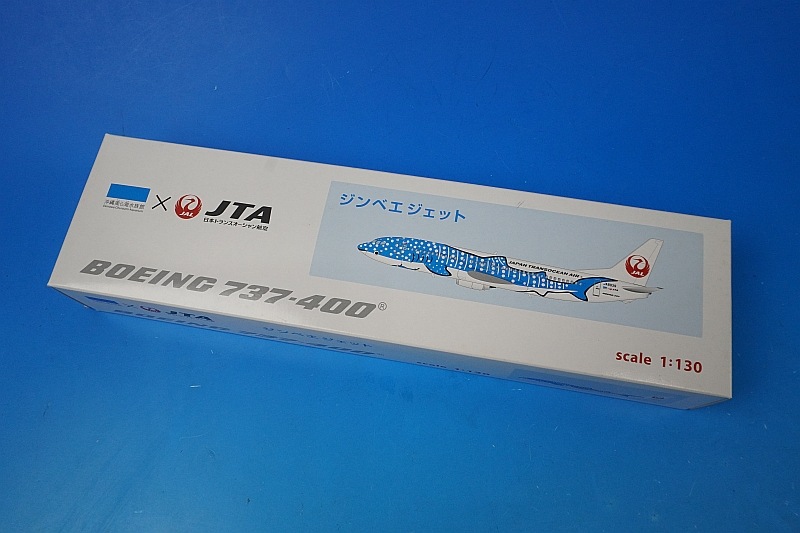 1/130 B737-400 JTA 日本トランスオーシャン ジンベエジェット