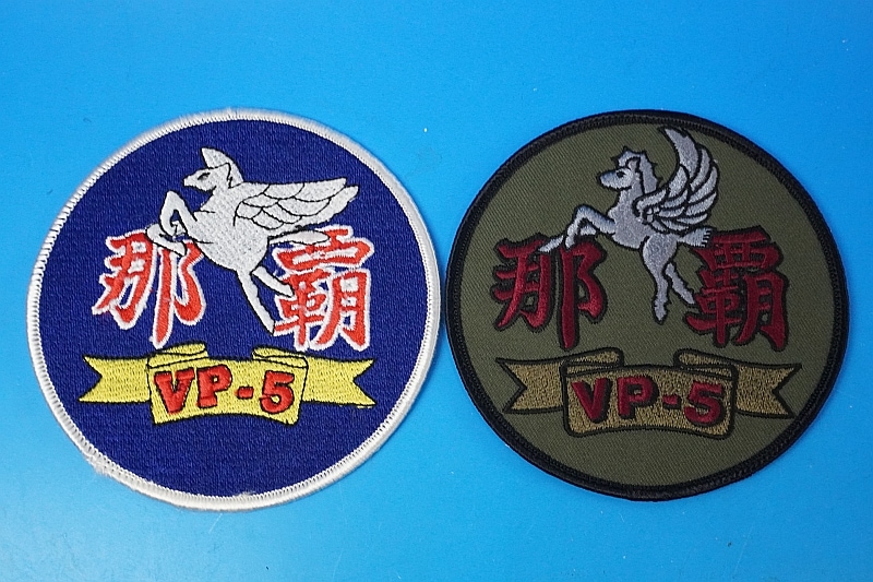 ��åڥ� JMSDF ���弫���� VP-5/��5�Ҷ��� ���������� ���ƴ��� �ϥ��ӥ��������ӥ� 2�祻�å� �٥륯�����ꡦ�ʤ�/���