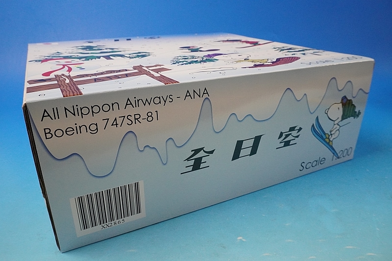 全日空　スヌーピージェット　飛行機模型　ANA ボーイング747 1/200 1/200 B747SR-81 ANA スヌーピージェット JA8139 ［XX2865］ JC