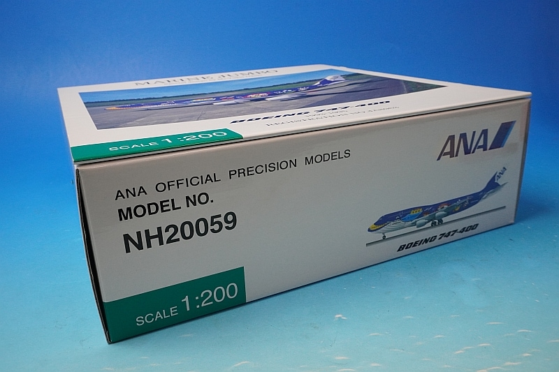 1/200 B747-400 ANA マリンジャンボ JA8963 [NH20059] 全日空