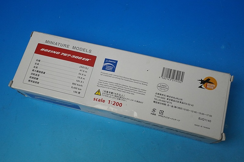 1/200 B767-300ER JAL ��������� JA616J [BJQ1140] JALUX/���