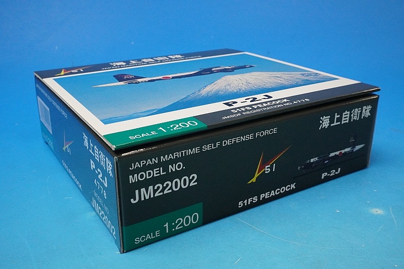 1/200 ��� P-2J ���弫���� ���ڹҶ����� ��51�Ҷ��� �ԡ����å� #4778 [JM22002] ����������/���