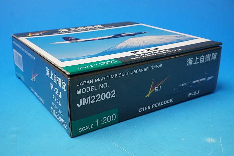 1/200 川崎 P-2J 海上自衛隊 厚木航空基地 第51航空隊 ピーコック