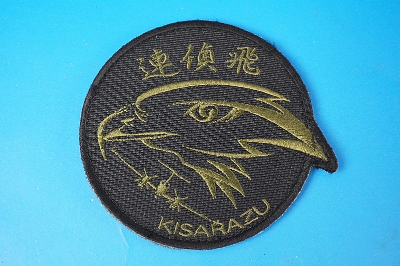ワッペン JGSDF 陸上自衛隊 連偵飛/連絡偵察飛行隊 木更津駐屯地